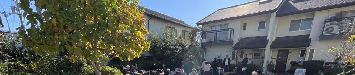 あじろぎ横丁管理組合